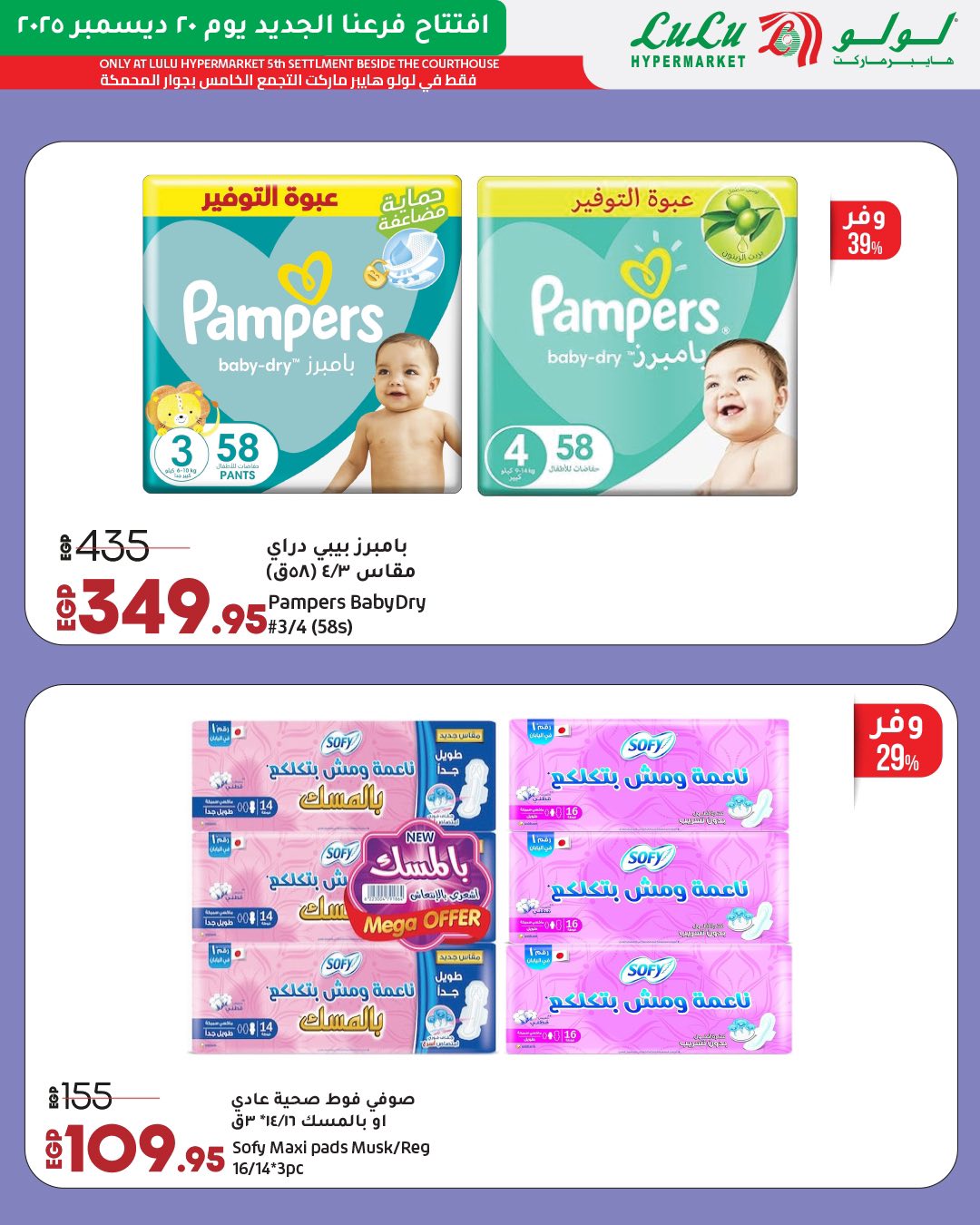 lulu-hypermarket offers from 20dec to 27dec 2025 عروض لولو هايبر ماركت من 20 ديسمبر حتى 27 ديسمبر 2025 صفحة رقم 47